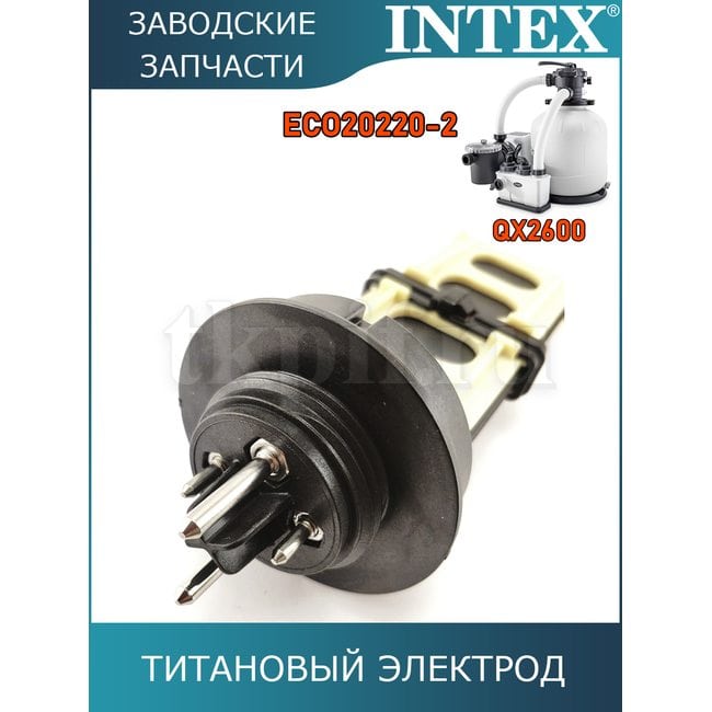 Титановый электрод Intex 13043
