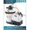 Крышка бака с 4-х позиционным клапаном Intex 13079