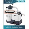 Хомут крышки бака Intex 13081