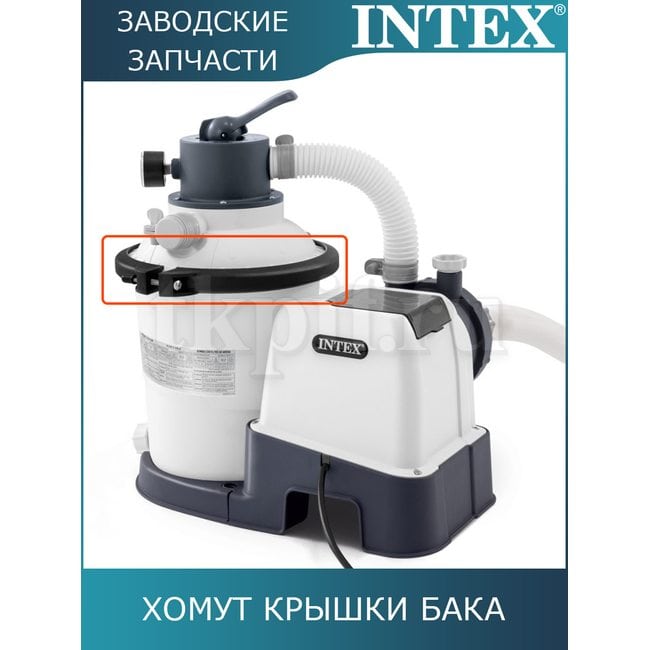 Хомут крышки бака Intex 13081