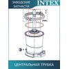 Центральная трубка Intex 13084