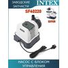 Насос с блоком управления Intex 13090