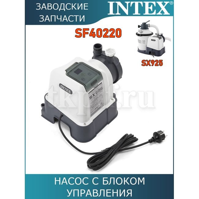 Насос с блоком управления Intex 13090