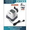 Насос с блоком управления Intex 13090