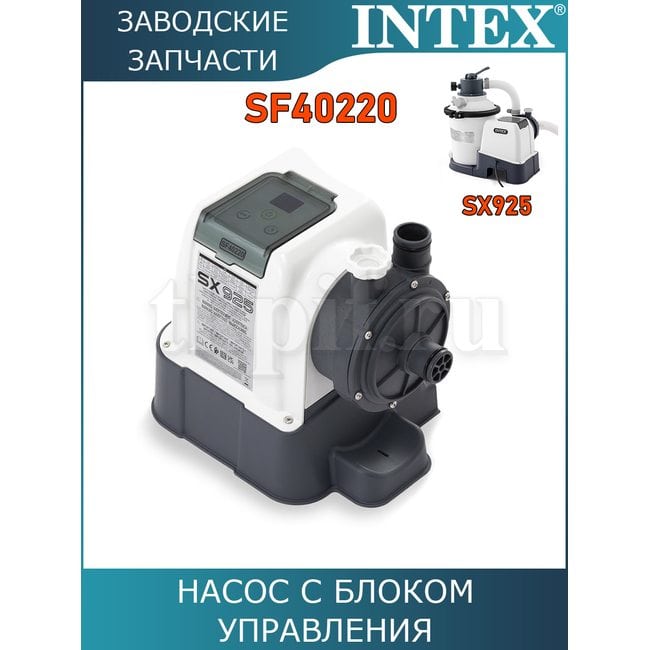 Насос с блоком управления Intex 13090