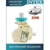 Внутренний механизм Intex 13201