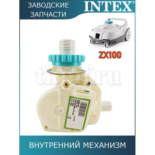 Внутренний механизм Intex 13201