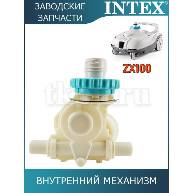 Внутренний механизм Intex 13201