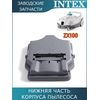 Нижняя часть корпуса пылесоса Intex 13203