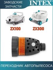 Выпускной клапан давления автопылесоса Intex 13345
