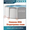 Чаша для бассейна 366х122см 10087