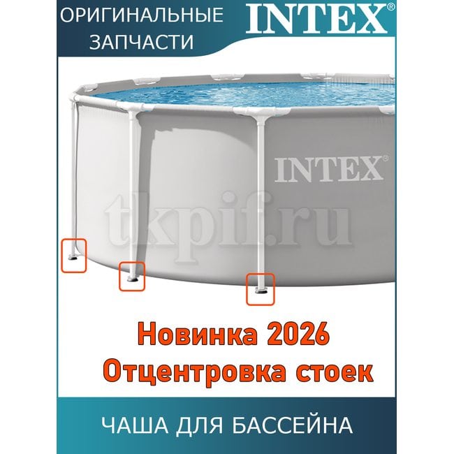 Чаша для бассейна 366х122см 10087