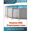 Чаша для бассейна 457х107см 10089