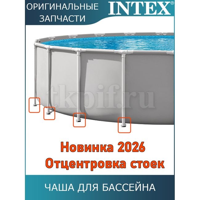 Чаша для бассейна 457х107см 10089