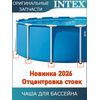 Чаша для бассейна 305х76см 10095