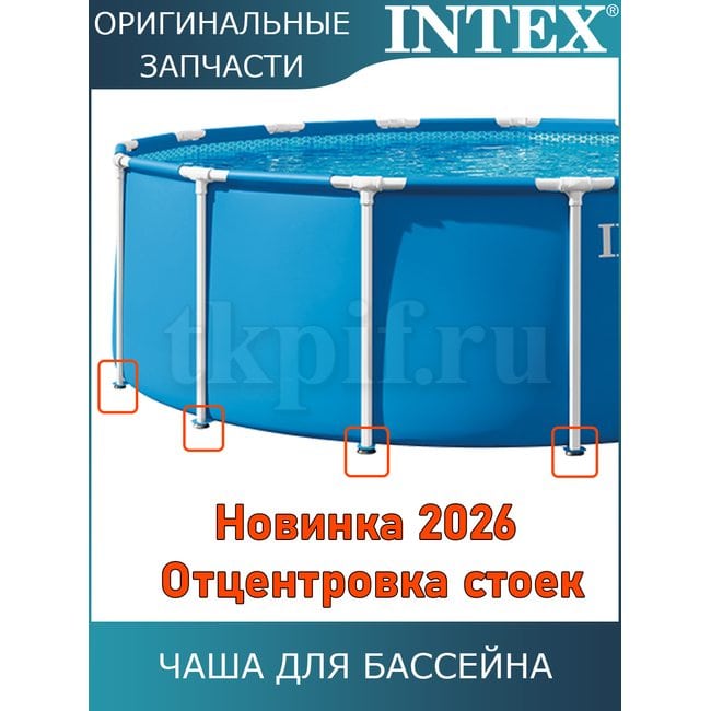 Чаша для бассейна 305х76см 10095