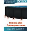Чаша для бассейна 488х122см 12434