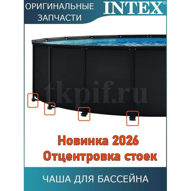 Чаша для бассейна 488х122см 12434